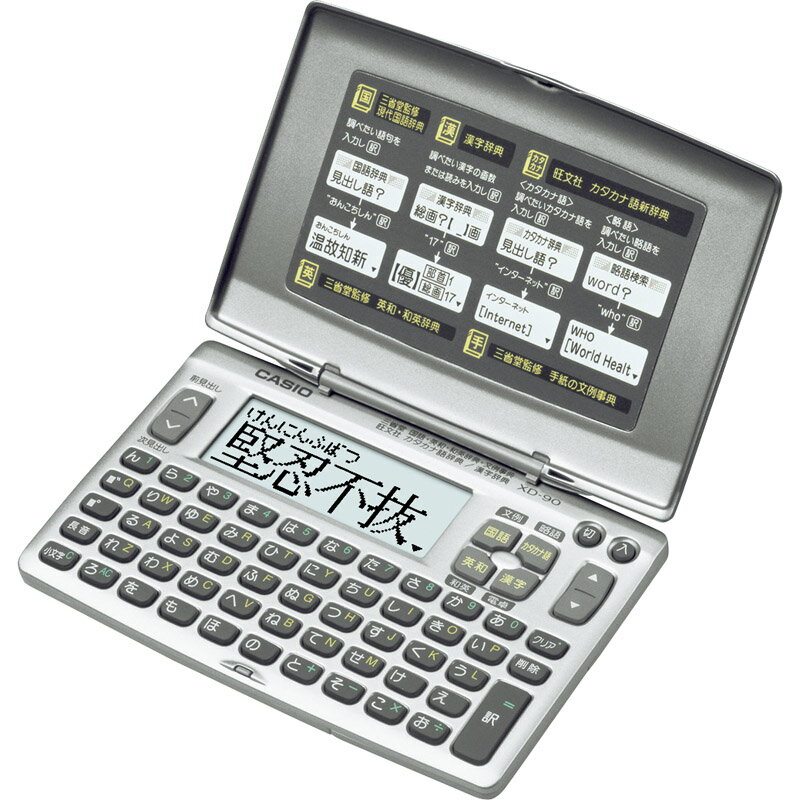 カシオ エクスワード 電子辞書 XD-90N[tr]