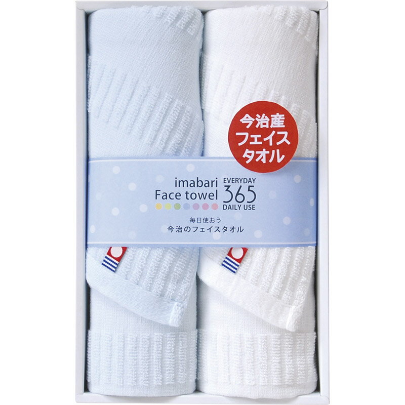 今治フェイスタオル365 フェイスタオル2P ブルー TQS1003212[tr]