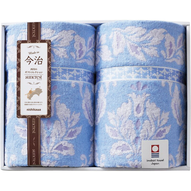 西川 サンクレスト 今治タオルケット　2P RR82030002[tr]