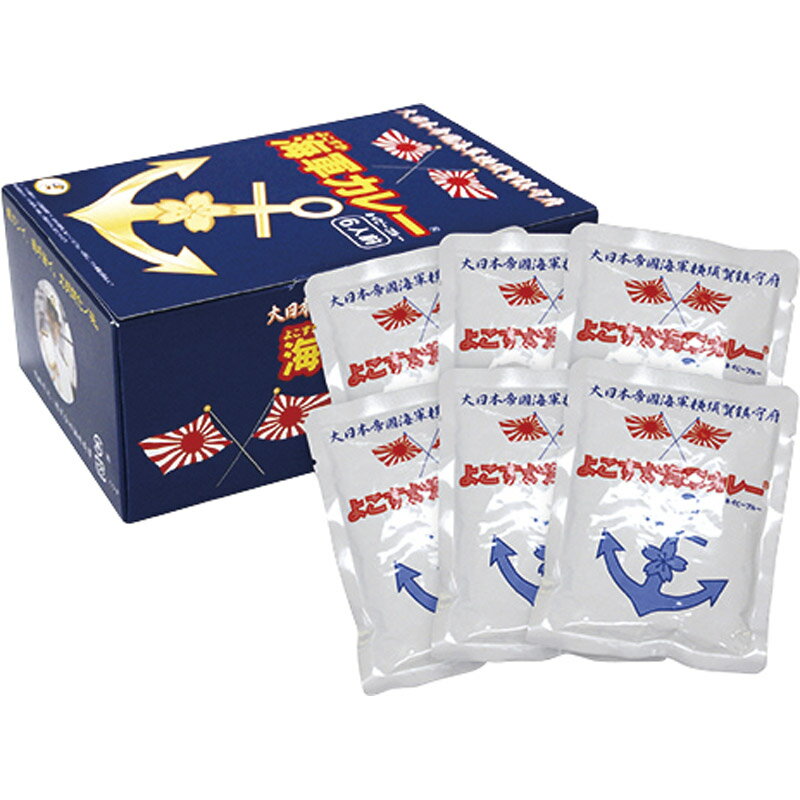 よこすか海軍カレーネイビーブルー6食入[tr](4)