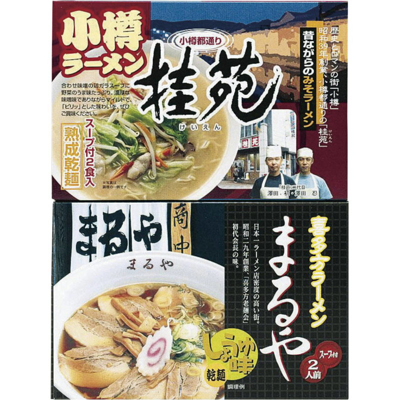 時間待ちの繁盛店ラーメン4食 KS-501[tr]