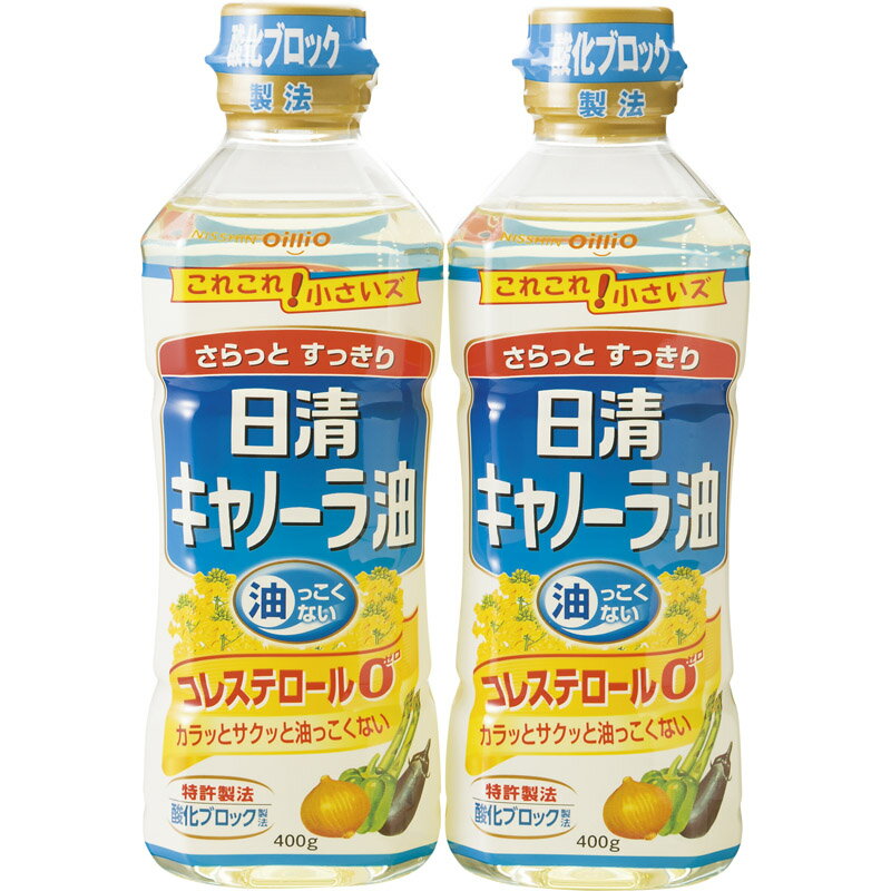 カラッとサクッと「油っぽくない」の日清キャノーラ油はお料理をすっきり仕上げます。●内容：400g×2本セット●化粧箱入(142×203×53mm) 918g ●加工地：日本●賞味期限：製造日より常温にて540日■さまざまなギフトアイテムをご用意しております。内祝 内祝い お祝い返し ウェディングギフト ブライダルギフト 引き出物 引出物 結婚引き出物 結婚引出物 結婚内祝い 出産内祝い 命名内祝い 入園内祝い 入学内祝い 卒園内祝い 卒業内祝い 就職内祝い 新築内祝い 引越し内祝い 快気内祝い 開店内祝い 二次会 披露宴 お祝い 御祝 結婚式 結婚祝い 出産祝い 初節句 七五三 入園祝い 入学祝い 卒園祝い 卒業祝い 成人式 就職祝い 昇進祝い 新築祝い 上棟祝い 引っ越し祝い 引越し祝い 開店祝い 退職祝い 快気祝い 全快祝い 初老祝い 還暦祝い 古稀祝い 喜寿祝い 傘寿祝い 米寿祝い 卒寿祝い 白寿祝い 長寿祝い 金婚式 銀婚式 ダイヤモンド婚式 結婚記念日 ギフトセット 詰め合わせ 贈答品 お返し お礼 御礼 ごあいさつ ご挨拶 御挨拶 プレゼント お見舞い お見舞御礼 お餞別 引越し 引越しご挨拶 記念日 誕生日 父の日 母の日 敬老の日 記念品 卒業記念品 定年退職記念品 ゴルフコンペ コンペ景品 景品 賞品 粗品 お香典返し 香典返し 志 満中陰志 弔事 会葬御礼 法要 法要引き出物 法要引出物 法事 法事引き出物 法事引出物 忌明け 四十九日 七七日忌明け志 一周忌 三回忌 回忌法要 偲び草 粗供養 初盆 供物 お供え お中元 御中元 お歳暮 御歳暮 お年賀 御年賀 残暑見舞い 年始挨拶 話題 大量注文 お土産 グッズ 2024 販売 ビジネス 春夏秋冬 女性 男性 女の子 男の子 子供 新品 バレンタイン ハロウィン ランキング 比較 来場粗品 人気 新作 おすすめ ブランド おしゃれ かっこいい かわいい プレゼント 新生活 バースデイ クリスマス 忘年会 抽選会 イベント用 ノベルティ 販促品 ばらまき お取り寄せ 人気 激安 通販 お返し おしゃれ おみやげ お土産 手土産 おすすめ 贅沢 絶品 高級 贈答用 贈答品 贈り物 ギフトセット おいしい 美味しい お中元 御中元 景品 販促品 母の日 父の日 詰め合わせ 詰合せ つめあわせ のし 熨斗 人気ランキング 売上ランキング お歳暮 御歳暮 お年賀 御年賀 贈答用 贈答品 賞品 通販 ネット販売 定番 売れ筋 お礼 まとめ買い プチギフト お返し 贈り物 感謝 お取り寄せ 配達 おすすめ 粗品 ベストセラー 景品 ネット プレゼント 食用油 日持ち 食品 調味料 揚げ物 オイル 3980円以上で送料無料