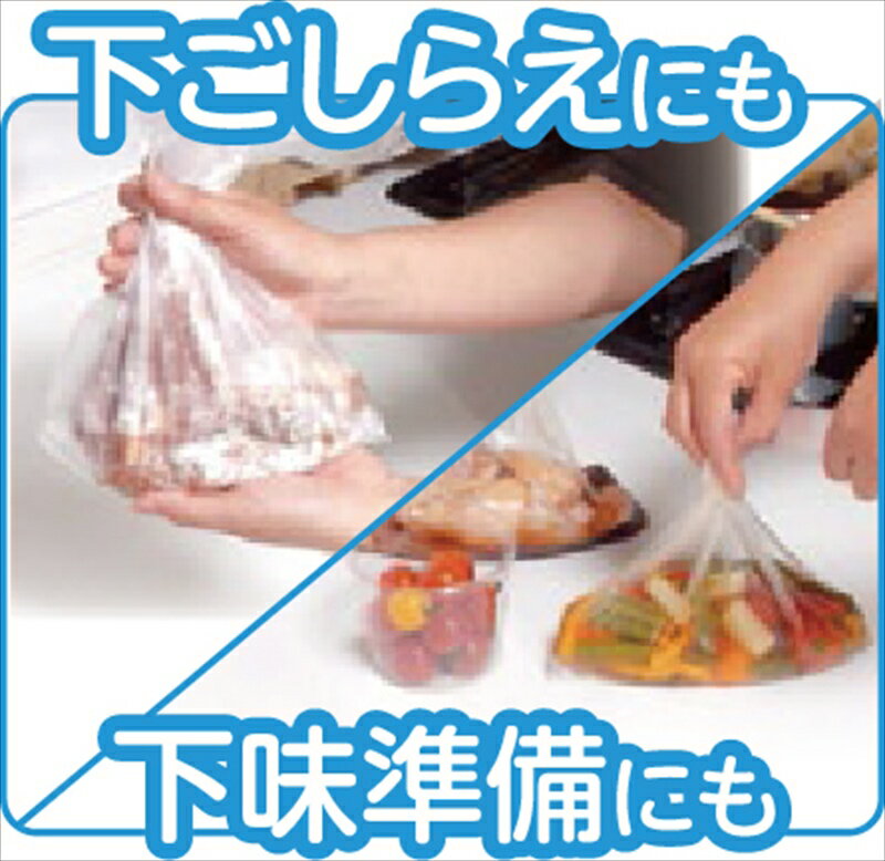 調理ができるキッチンパック10P[tr]