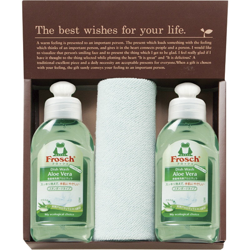 フロッシュ キッチン洗剤ギフト FRS-011B[tr]