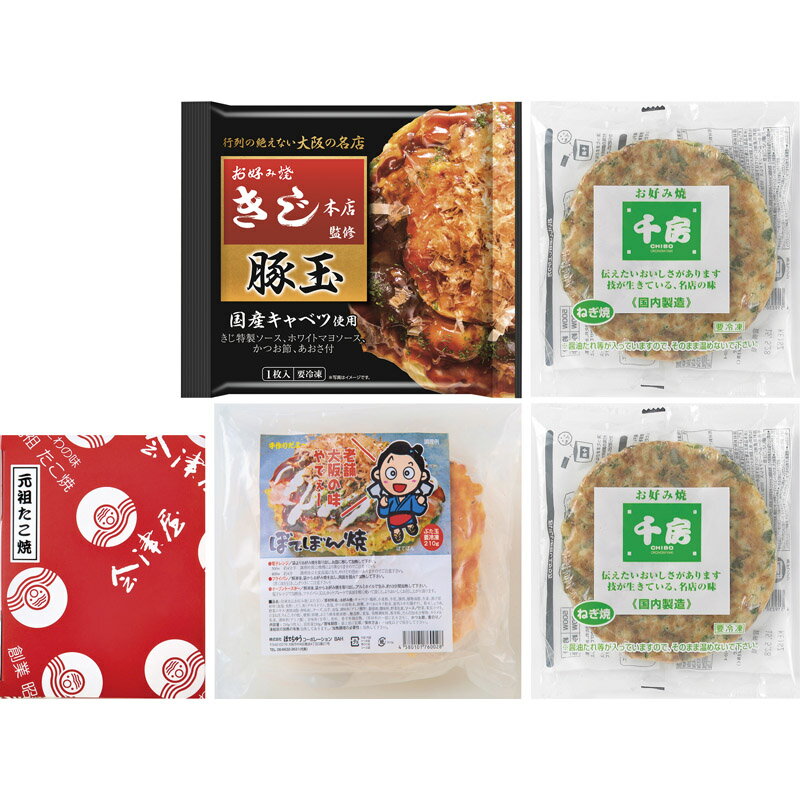 大阪なにわ お好み焼き＆たこ焼き 6648-50 [ty]