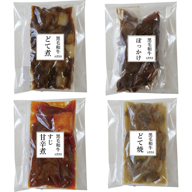 黒毛和牛スジ煮込みDE家晩酌 7037157 [ty]