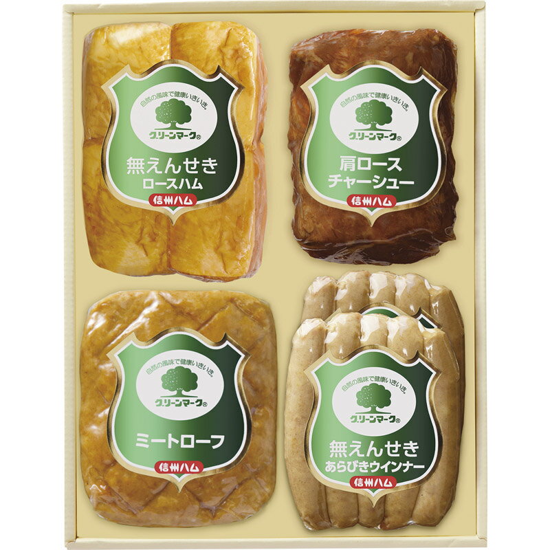 【予約品 11月14日～お届け】 信州ハム グリーンマーク G-550 [ty]