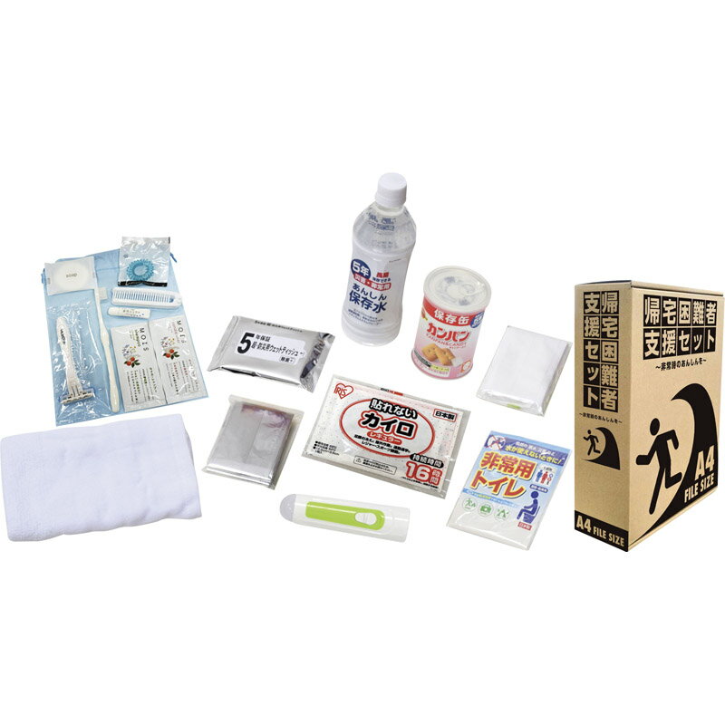 帰宅困難者支援セット16点 KS25-16[tr]