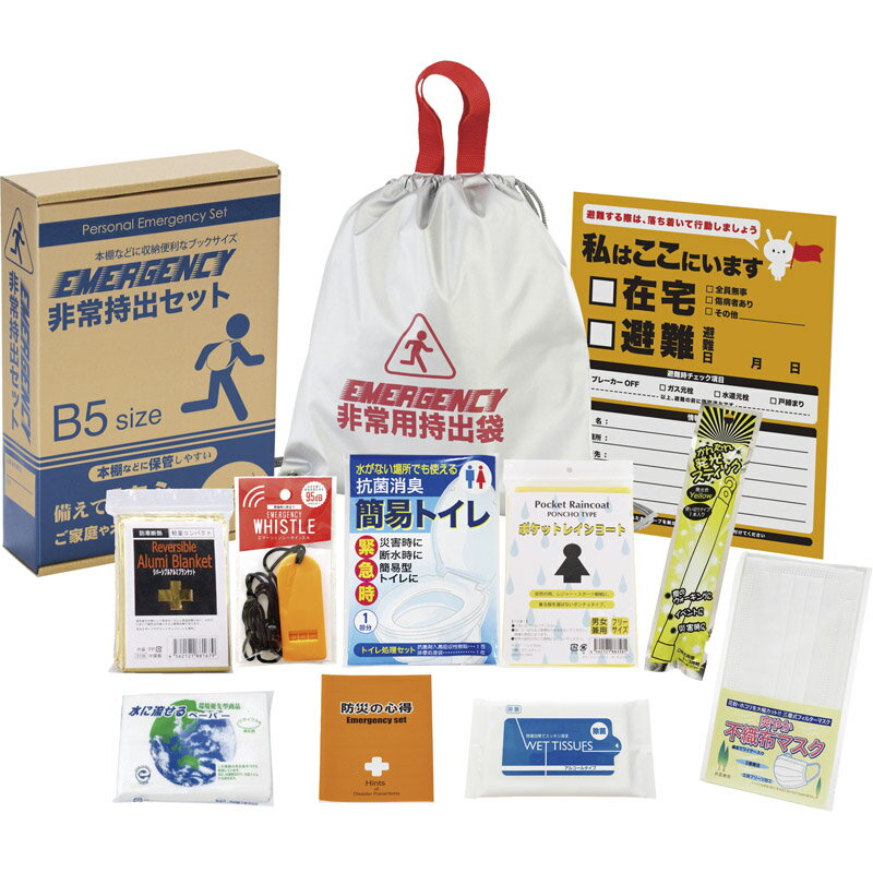 非常持出11点セット FX-20[tr]