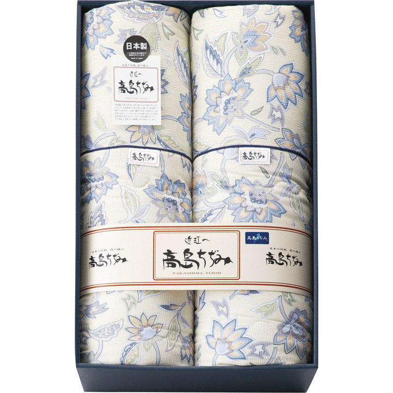 高島ちぢみ 清涼 肌布団 2枚セット TK0720[tr]