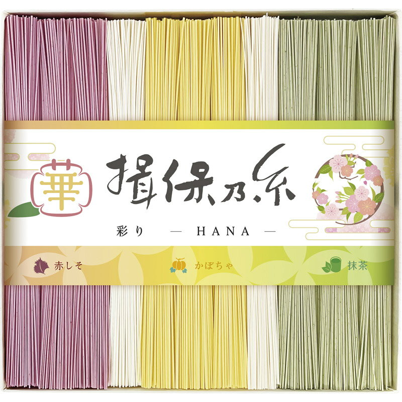 手延素麺 揖保乃糸 彩り 華 −HANA− CST-20[tr]