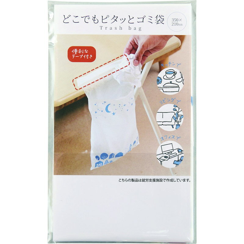 どこでもピタッとゴミ袋 5P SC-2410[tr](3)