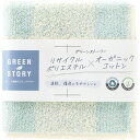 グリーンストーリー タオルハンカチ1P(袋入) ブルー R-65HF2