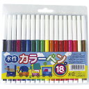 カラーペン18色 WZ2013