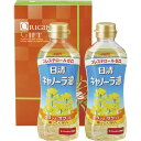 日清キャノーラ油ギフト 350g 2本 N-2