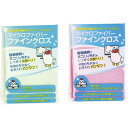【単品販売】 マイクロファイバーファインクロス 色/指定不可 SC-2003