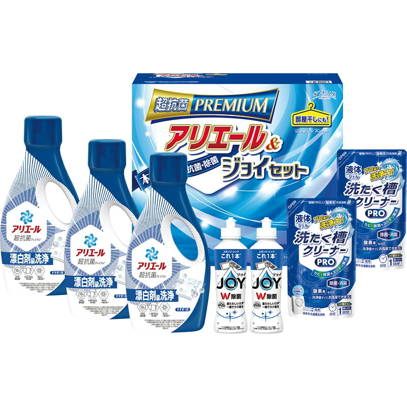 抗菌洗浄で大容量まとめ買いに最適な清潔ギフト日本製菌を寄せ付けないクリーンギフト。抗菌力・洗浄力に優れたアリエールとダブル除菌のジョイをセットしました。●内容：P＆Gアリエールジェル：700g×3、P＆G除菌ジョイ：170mL・液体洗たく槽クリーナープロ：200g×各2●化粧箱入(325×280×137mm) 3850g●加工地：日本■さまざまなギフトアイテムをご用意しております。 内祝 内祝い お祝い返し ウェディングギフト ブライダルギフト 引き出物 引出物 結婚引き出物 結婚引出物 結婚内祝い 出産内祝い 命名内祝い 入園内祝い 入学内祝い 卒園内祝い 卒業内祝い 就職内祝い 新築内祝い 引越し内祝い 快気内祝い 開店内祝い 二次会 披露宴 お祝い 御祝 結婚式 結婚祝い 出産祝い 初節句 七五三 入園祝い 入学祝い 卒園祝い 卒業祝い 成人式 就職祝い 昇進祝い 新築祝い 上棟祝い 引っ越し祝い 引越し祝い 開店祝い 退職祝い 快気祝い 全快祝い 初老祝い 還暦祝い 古稀祝い 喜寿祝い 傘寿祝い 米寿祝い 卒寿祝い 白寿祝い 長寿祝い 金婚式 銀婚式 ダイヤモンド婚式 結婚記念日 ギフトセット 詰め合わせ 贈答品 お返し お礼 御礼 ごあいさつ ご挨拶 御挨拶 プレゼント お見舞い お見舞御礼 お餞別 引越し 引越しご挨拶 記念日 誕生日 父の日 母の日 敬老の日 記念品 卒業記念品 定年退職記念品 ゴルフコンペ コンペ景品 景品 賞品 粗品 お香典返し 香典返し 志 満中陰志 弔事 会葬御礼 法要 法要引き出物 法要引出物 法事 法事引き出物 法事引出物 忌明け 四十九日 七七日忌明け志 一周忌 三回忌 回忌法要 偲び草 粗供養 初盆 供物 お供え お中元 御中元 お歳暮 御歳暮 お年賀 御年賀 残暑見舞い 年始挨拶 話題 大量注文 お土産 グッズ 販売 ビジネス 春夏秋冬 女性 男性 女の子 男の子 子供 新品 バレンタイン ハロウィン ランキング 比較 来場粗品 人気 新作 おすすめ ブランド おしゃれ かっこいい かわいい 新生活 バースデイ クリスマス 忘年会 抽選会 イベント用 ノベルティ 販促品 ばらまき お取り寄せ 激安 通販 おみやげ 手土産 贅沢 絶品 高級 贈答用 贈り物 おいしい 美味しい 詰合せ つめあわせ のし 熨斗 2026 人気ランキング 売上ランキング ネット販売 定番 売れ筋 まとめ買い プチギフト 感謝 配達 ベストセラー ネット 3980円以上で送料無料