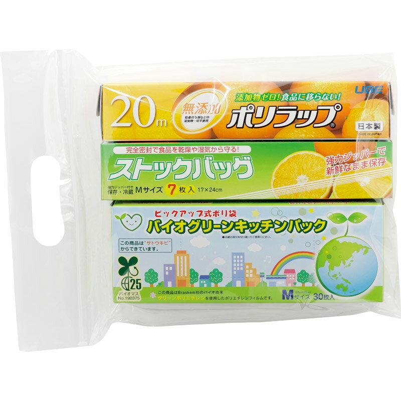 持ち帰り用キッチン3点セットB