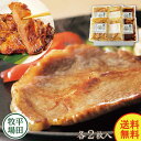 金華豚三元豚肩ロース味噌漬け 6枚入【ヒラボク みそ漬け 味...