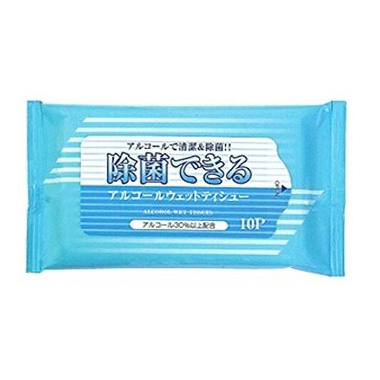 [10個セット] 除菌シート アルコール30％以上配合 除菌できる アルコールウェットティッシュ 10枚入【在庫あり即納 送料無料】【携帯用 ウイルス ウェットシート 消毒シート 1000円ポッキリ】[zk]