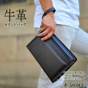 送料無料 クラッチバッグ セカンドバッグ セカンドポーチ 日本製 豊岡製 牛革 本革 メンズ 横 枯淡 レザー カジュアル フォーマル クラシック 誕生日 冠婚...