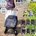 【送料無料】 ショッピングカート 保冷 折りたたみ おしゃれ 保冷カート キャリー 高さ調節 帰省 お土産 敬老の日 お買い物カート レディース エコバッグ 花...