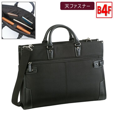 【送料無料】 リクルートバッグ メンズ ビジネスバッグ メンズ B4F A4F 42cm 2way ショルダーベルト付き #26578 人気 おすすめ ブランド 軽量 おしゃれ 就活 就職活動 面接 学生 リクルート[tr]