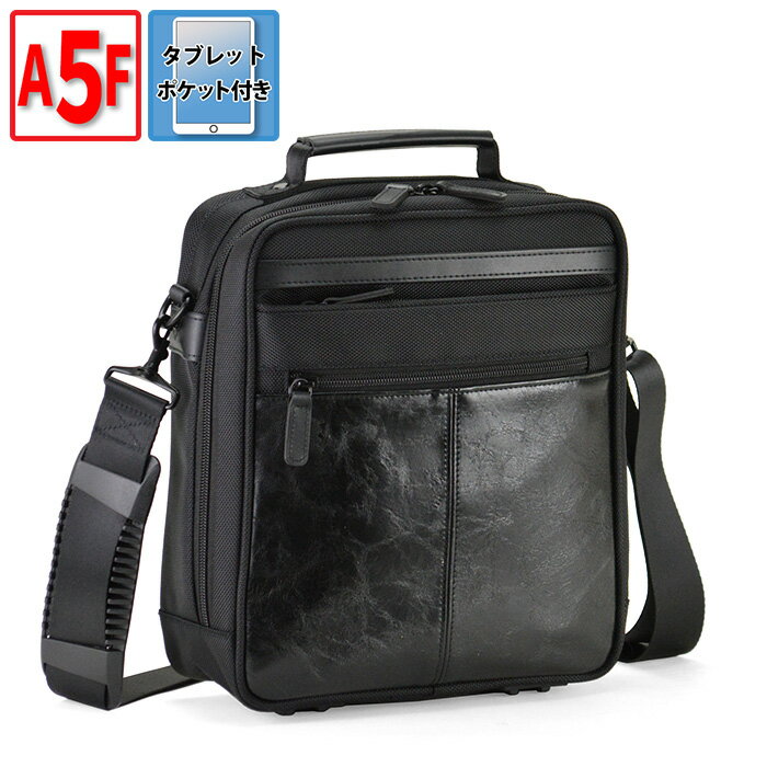 ショルダーバッグ メンズ 斜めがけ A5F 軽量 縦型 ショルダーバック 2way HAMILTON 24cm #33670 軽量 メンズ タブレット 通勤 出張 外回り 営業 軽い 通学 機能的 大学生 男性 斜めがけバッグ[tr]
