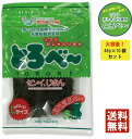 【在庫あり】上田昆布 とろべーLサイズ 46g×10袋セット【送料無料 天然食物繊維 子ども 子供 おやつ おつまみ 爽快工房 おしゃぶりこんぶ まとめ買い 箱...