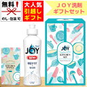 【10個セット】 引越し 挨拶 ギフト 粗品 ジョイ らくら