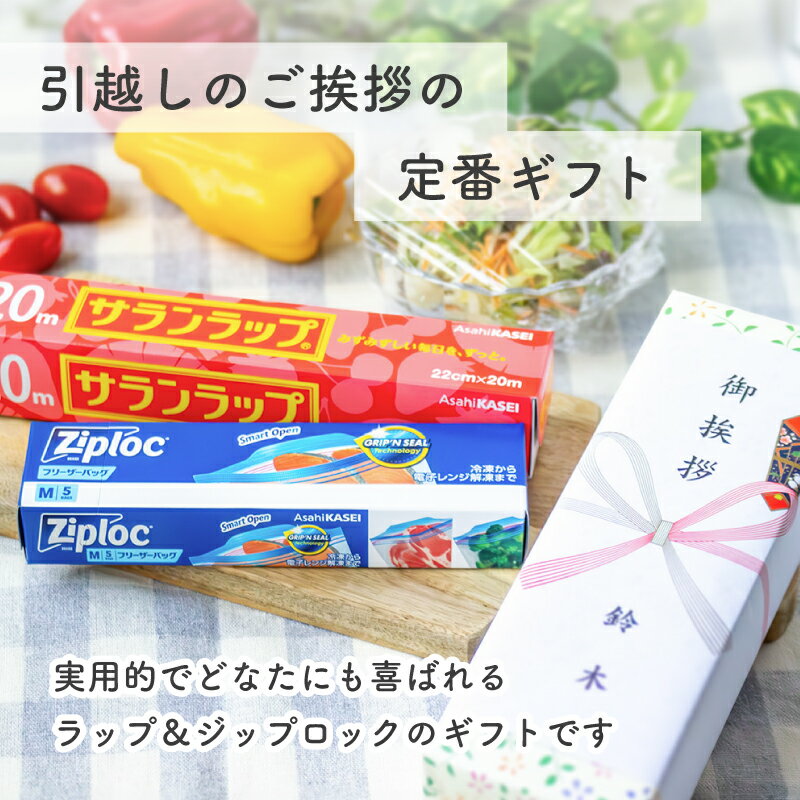 【在庫あり】【送料無料】[5個セット] 旭化成 サランラップバラエティギフト4 SVG4B 引越し 挨拶 ギフト 500円 粗品 引っ越し挨拶ギフト 引越し挨拶ギフト 通販パーク[zkas] 【ランキング受賞！】 3