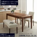 ダイニングセット ベンチ 4人 ダイニングテーブル 伸縮 伸縮テーブル 伸長 カバーリング カバー 天然木 4点セット(テーブル+チェア2脚+ベンチ1脚) 幅1...