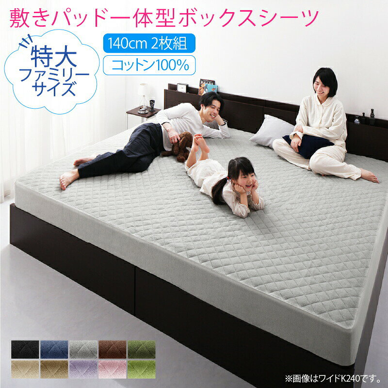 Cotton - ボックスシーツ タオル コットン 綿100 春 夏 秋 冬 洗える 吸水 速乾 おしゃれ タオル地 ファミリー 年中快適100%コットンタオルのパッド・シーツシリーズ 敷きパッド一体型ボックスシーツ ダブル2枚組