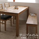 ダイニングテーブル ダイニング 総無垢材ダイニングシリーズ ダイニングテーブル単品 オーク W160