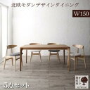 ダイニングセット(テーブル&チェア) 天然木オーク無垢材テーブル北欧モダンデザインダイニング 4人 5点セット(テーブル+チェア4脚) W150
