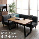 ダイニングセット(テーブル&ソファ) 年中快適 北欧モダンデザイン リビングダイニングセット 3人 4点セット(テーブル+2Pソファ1脚+1Pソファ1脚+コーナ...