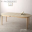 ダイニングテーブル 伸縮 天然木アッシュ材 伸縮式オーバルダイニングシリーズ ダイニングテーブル単品 W160-210 組立設置付
