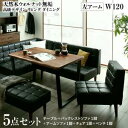 ダイニングセット(テーブル&ソファ チェア ベンチ) 天然木ウォルナット無垢高級デザインリビングダイニング 6人 5点セット(テーブル+ソファ1脚+アームソファ...