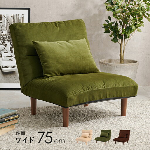 ソファ-LZ- 75×75×80cm ソファ-LZ- 75×75×80cm