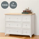 チェスト-MCH52ロータイプ 79×31×59.5cm