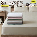 ボックスシーツ ベッドシーツ マットレスカバー おしゃれ シングル セミダブル ダブル クイーン キング 200cm 240cm 280cmまで 連結サイズ グレー グレージュ 速乾 マットレスシーツ ベッドカバー S SD D Q K WK200 WK240 WK280