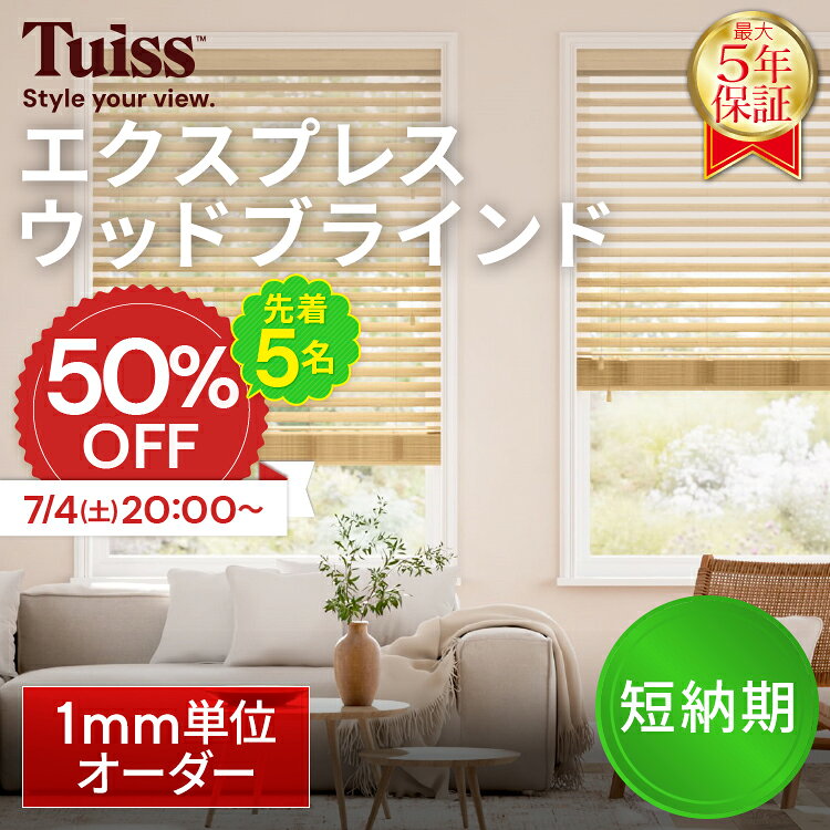 楽天市場】ウッドブラインド（テイスト（インテリア）シンプル