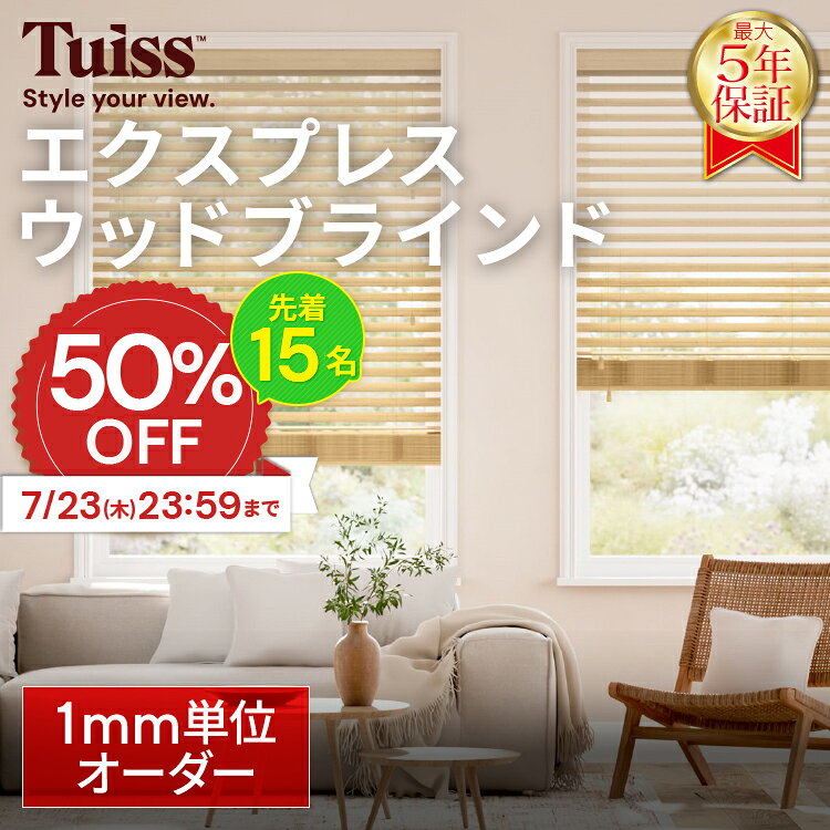楽天市場】木製 ブラインド ナチュラルの通販
