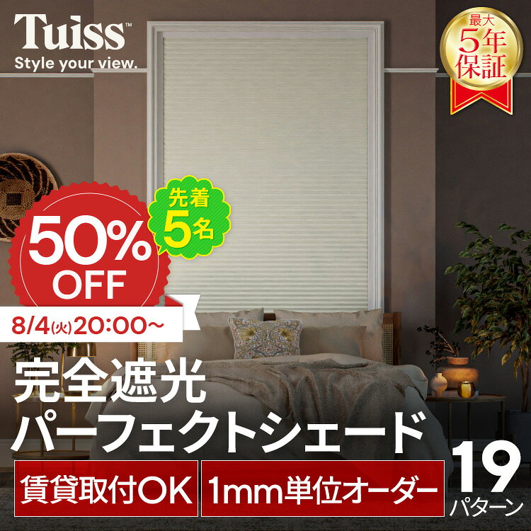楽天市場】ブラインド つっぱり式 穴あけ不要（カーテン・ブラインド