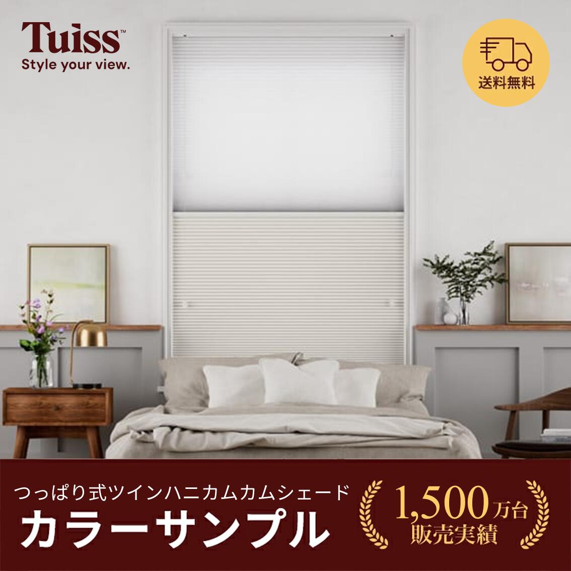 楽天市場】ハニカムシェード ツイン（横型ブラインド｜カーテン