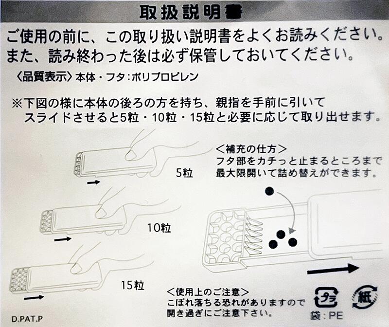 陀羅尼助丸専用携帯ケース
