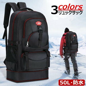 【あす楽対応・即納】 リュック 50l 登山 リュック 防水 リュックサック メンズバッグ リュック 大容量 50L バック メンズ 鞄 かばん ボディーバッグ 防水 通気 登山 アウトドア