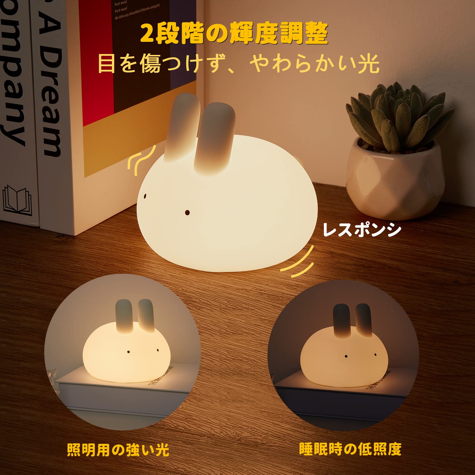 バニーナイトライト 授乳ライト LEDの暖かい光 調光機能 タイマ設定 USB充電式 50時間連続動作 タッチセンサー 安全なシリコーン素材 ソフトな手触り 間接照明 かわいい常夜灯 介護用ランプ ベッドサイドランプ 出産祝い ベッドルーム うさぎ 雑貨 [2]