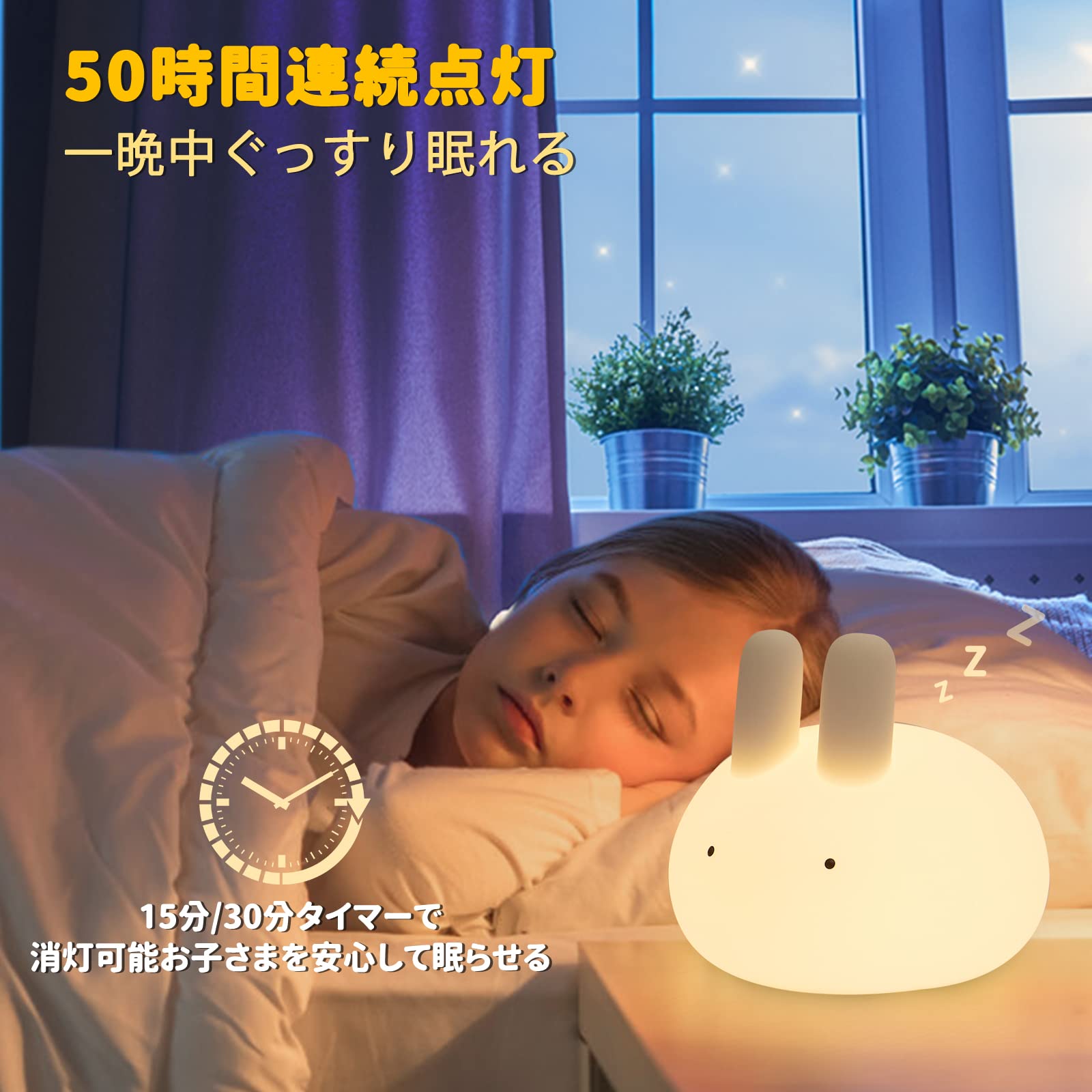バニーナイトライト 授乳ライト LEDの暖かい光 調光機能 タイマ設定 USB充電式 50時間連続動作 タッチセンサー 安全なシリコーン素材 ソフトな手触り 間接照明 かわいい常夜灯 介護用ランプ ベッドサイドランプ 出産祝い ベッドルーム うさぎ 雑貨 [3]