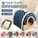 【50円クーポン配布中!】 犬 ドーム ペットベッド 猫 小型犬 犬 大型犬 中型犬 夏 春 ペットハウス 北欧風 ペットソファ ベッド ホカホカ ドーム型 冬...